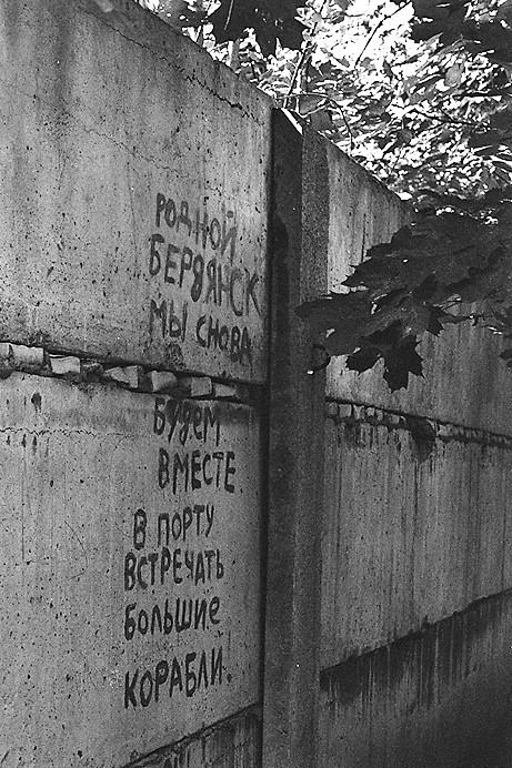 Graffiti left on Potsdam kaserne by homesick Ukrainian soldier.